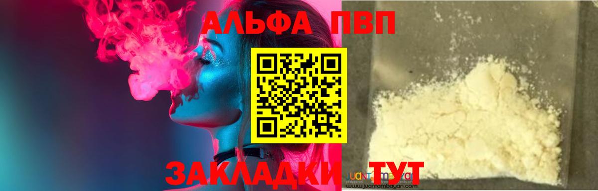 A PVP кристаллы  Вход с VPN  Alpha-PVP СК КРИС  Alpha PVP  Alfa_PVP мука  Нурлат 
