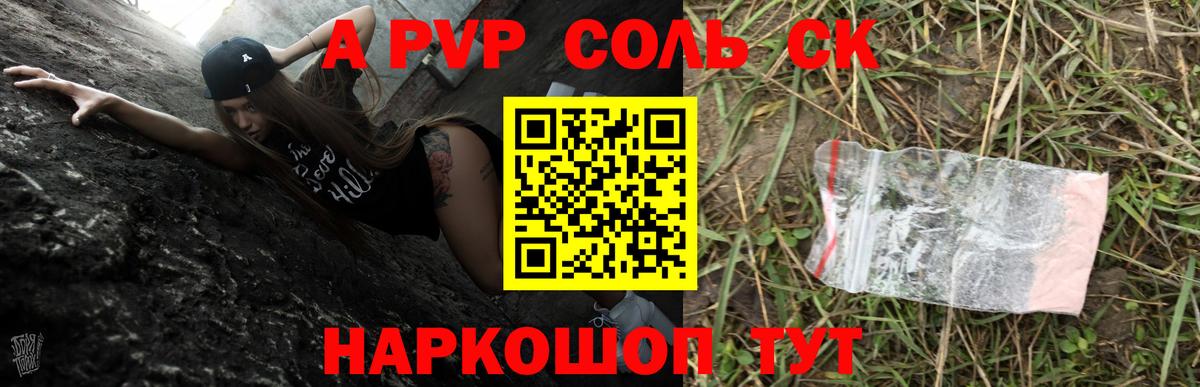 Alfa_PVP крисы CK Нурлат