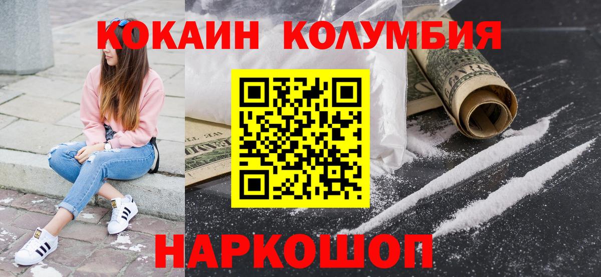  Cocaine Нурлат