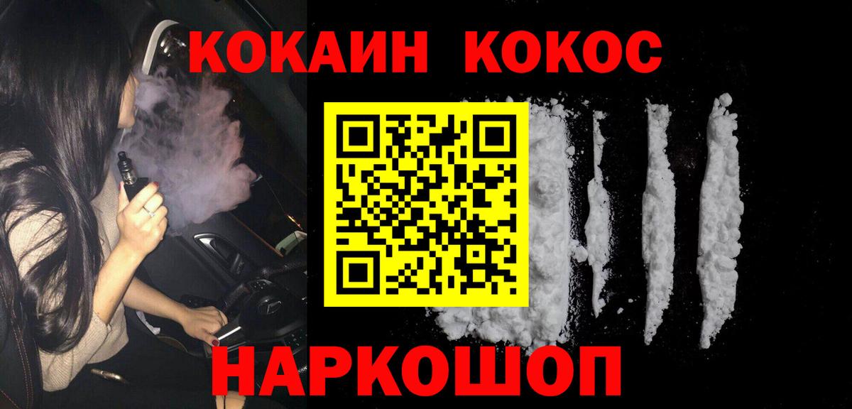 КОКАИН Боливия  Cocaine Перу  Нурлат  Вход с VPN 