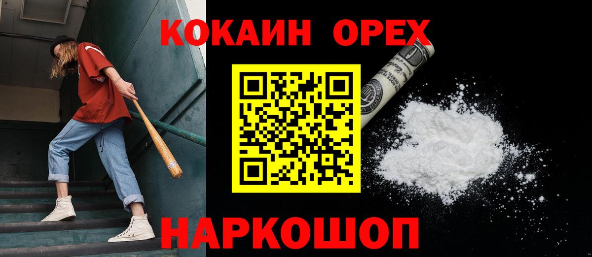 Cocaine Fish Scale Нурлат