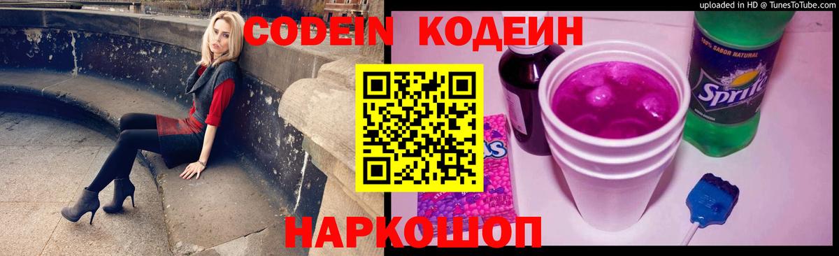 Кодеиновый сироп Lean напиток Lean (лин)  Вход с VPN  Codein напиток Lean (лин)  Нурлат 