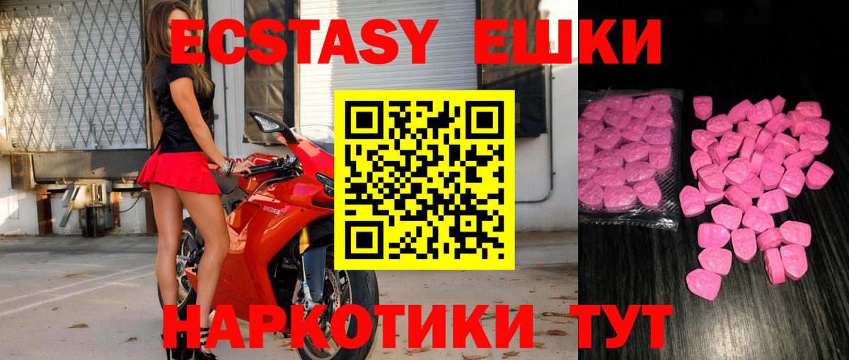 Нурлат  Ecstasy  Экстази 280мг  Вход с VPN  Ecstasy mix 