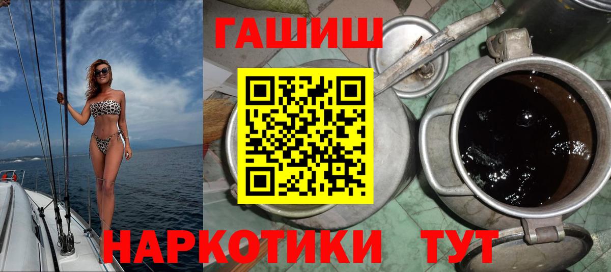 ГАШИШ Изолятор Нурлат