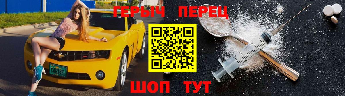 ГЕРОИН Heroin  Вход с VPN  Героин  Нурлат 