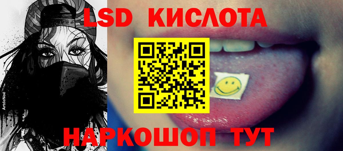 Лсд 25 экстази ecstasy  Вход с VPN  Лсд 25 экстази ecstasy  Нурлат 