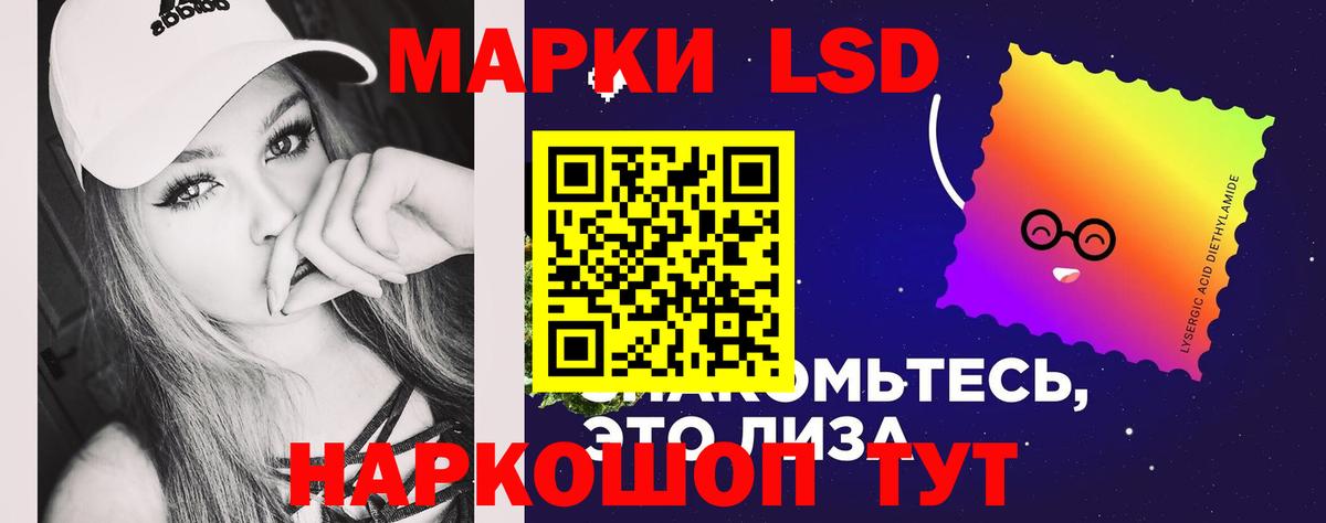 ЛСД экстази кислота Нурлат