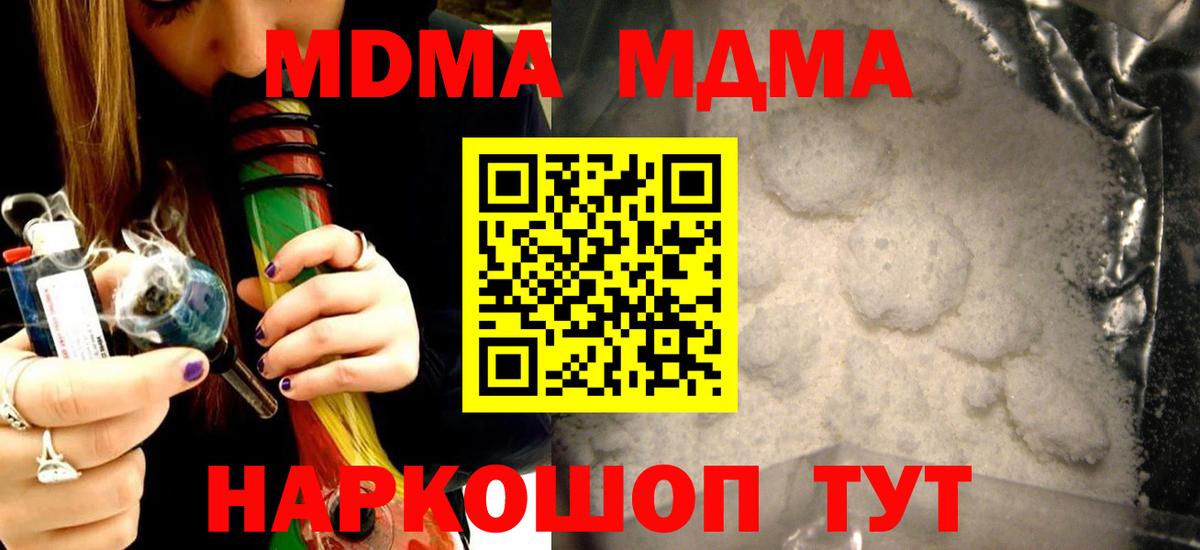 Нурлат  MDMA молли  Вход с VPN 