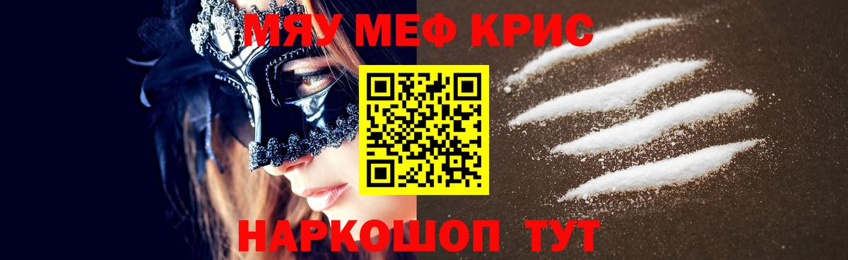 Нурлат  МЕФ  МЕФ  Вход с VPN  Мефедрон VHQ 