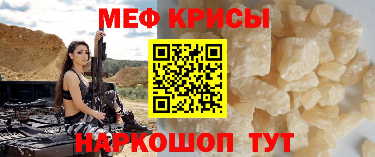 Мефедрон Нурлат