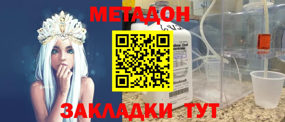 Мефедрон кристаллы  ГАШ  Нурлат  ГАШИШ  Вход с VPN  Кокаин 