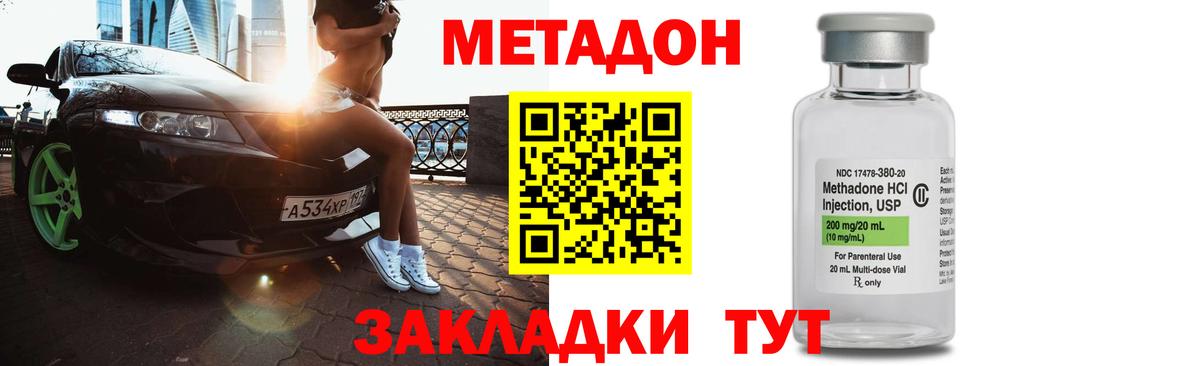 Нурлат  МЕТАДОН мёд  МЕТАДОН VHQ  mega зеркало  Вход с VPN 